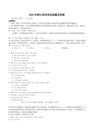 2004年浙江高考英语真题及答案.doc