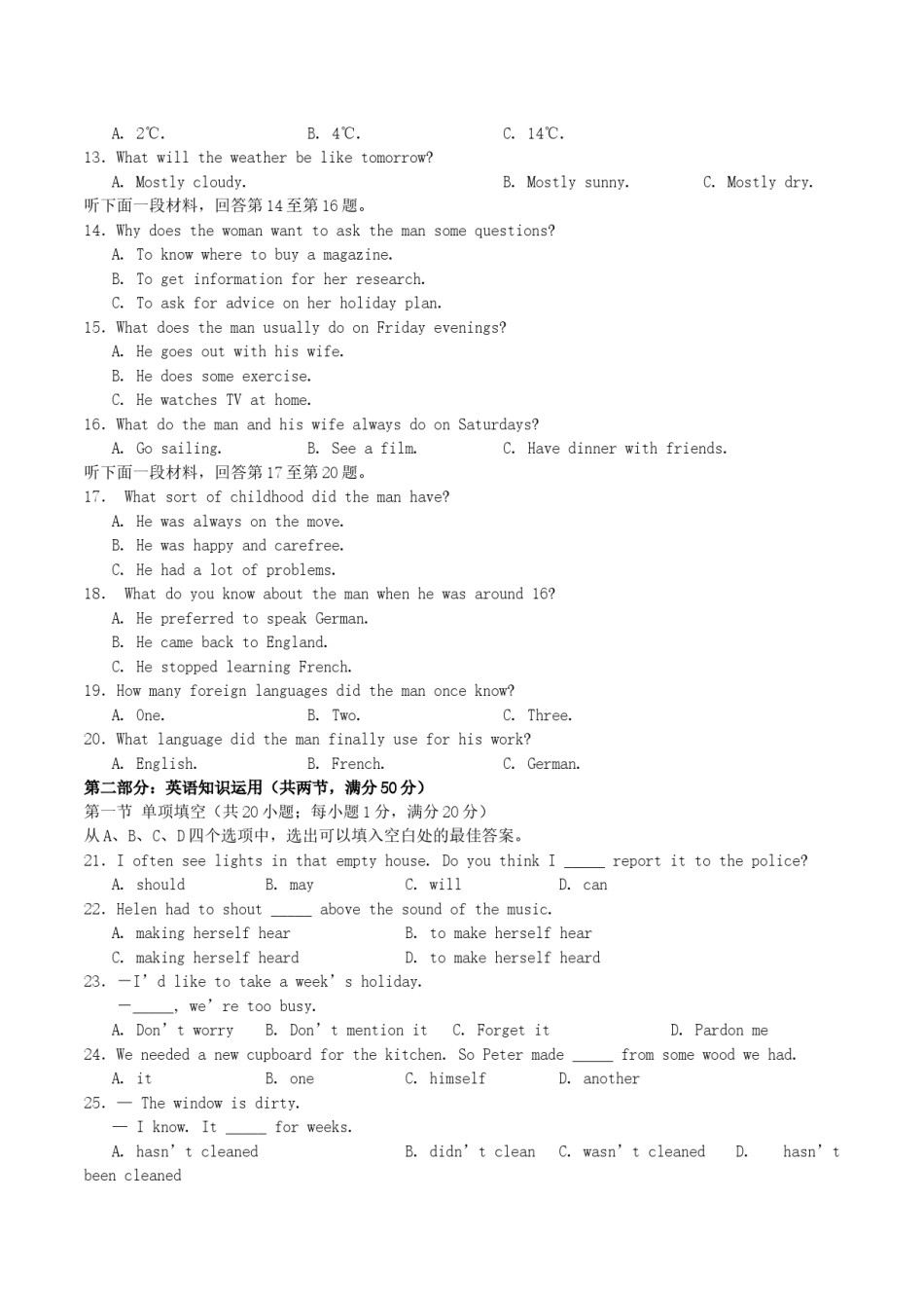 2004年云南高考英语真题及答案.doc_第2页