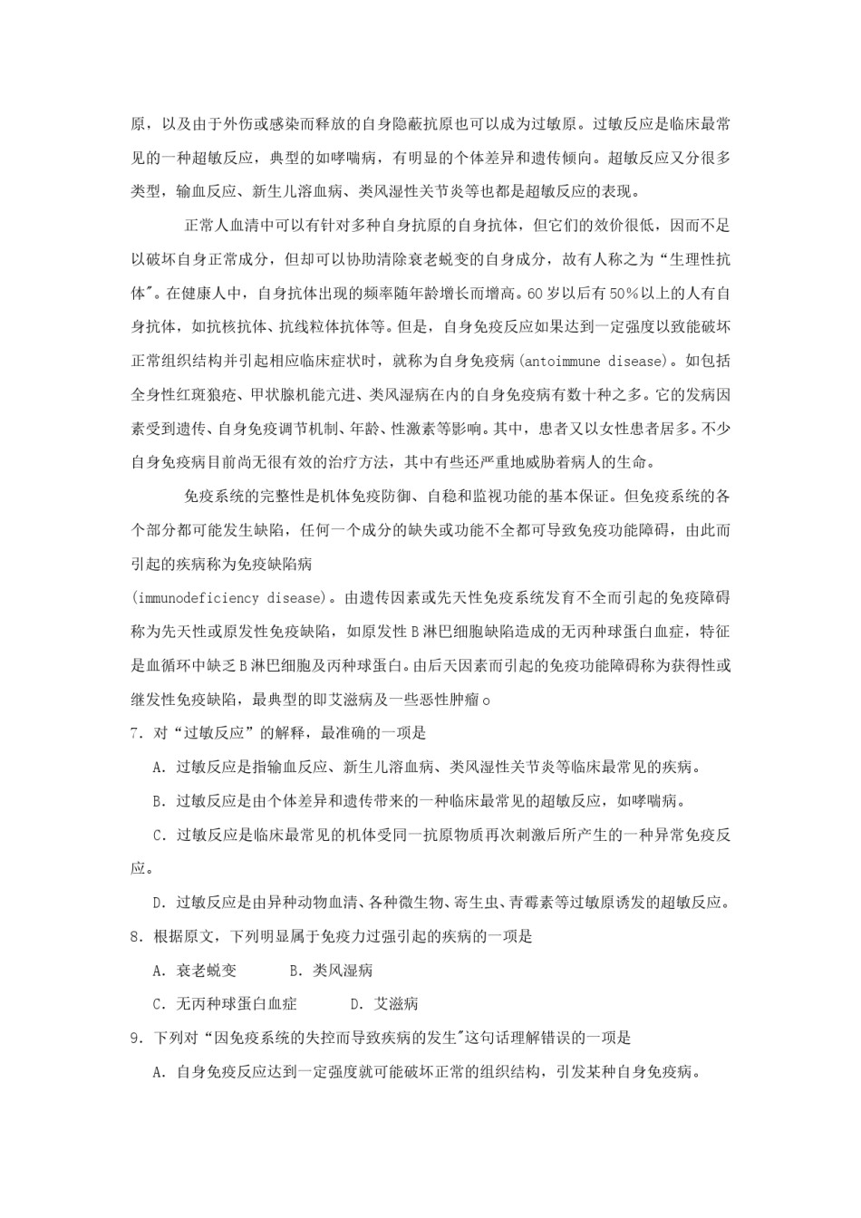 2003年浙江高考语文真题及答案.doc_第3页