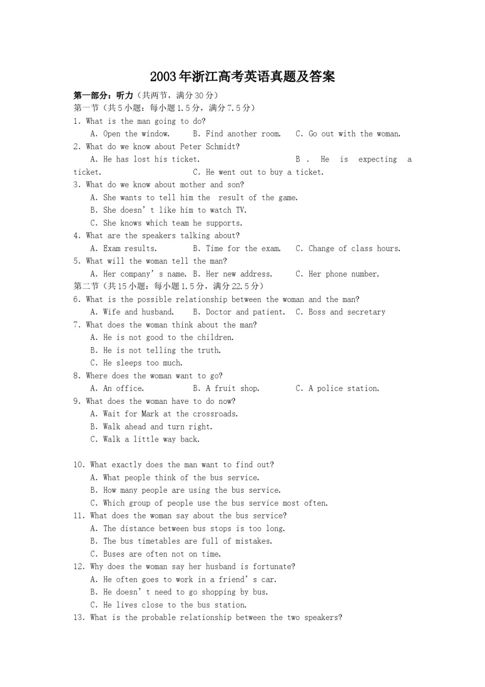 2003年浙江高考英语真题及答案.doc_第1页