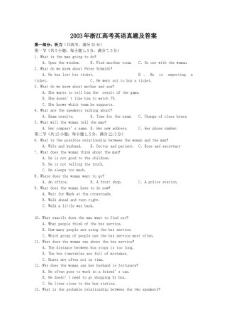 2003年浙江高考英语真题及答案.doc
