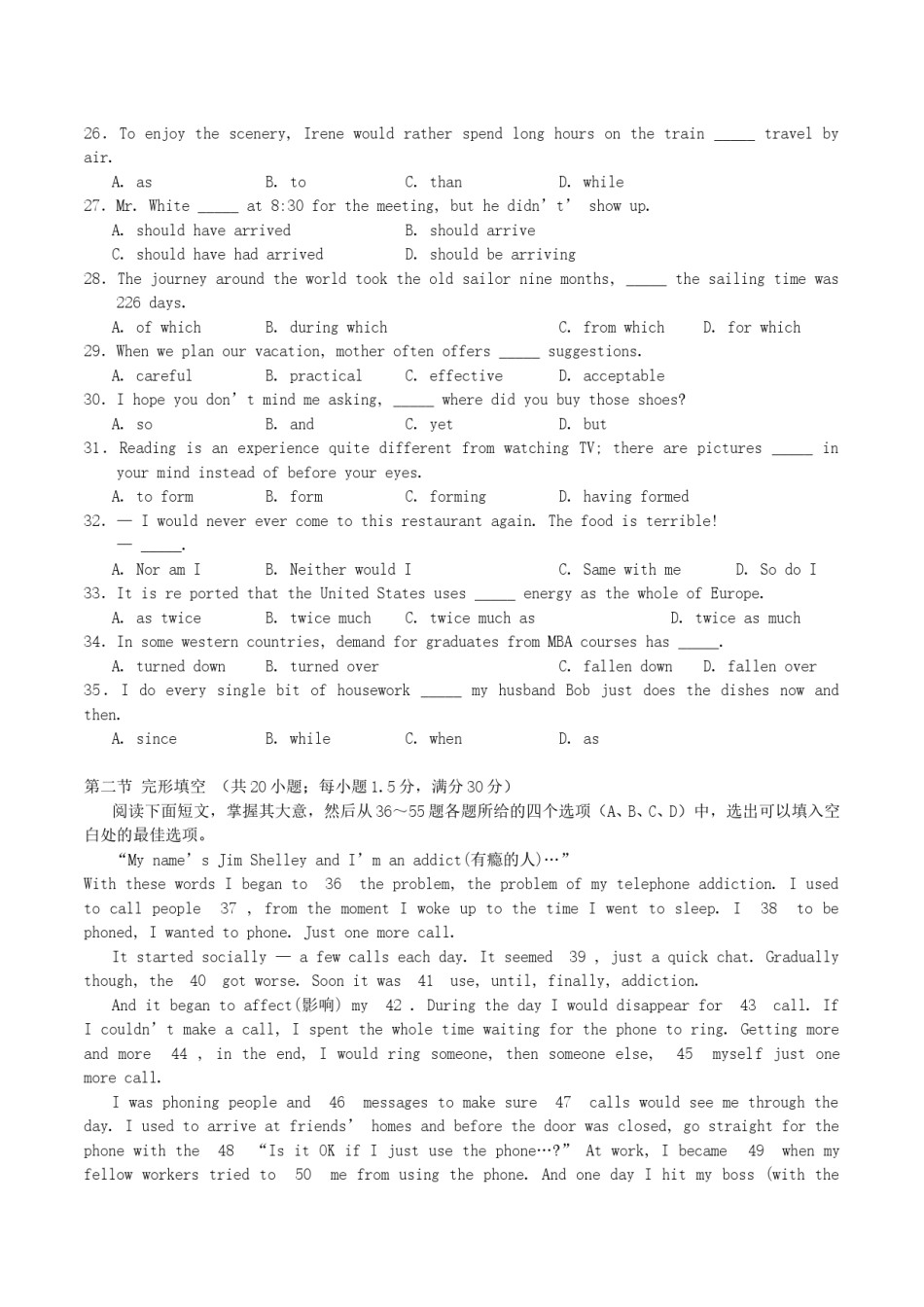 2004年内蒙古高考英语真题及答案.doc_第3页