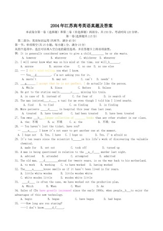 2004年江苏高考英语真题及答案.doc
