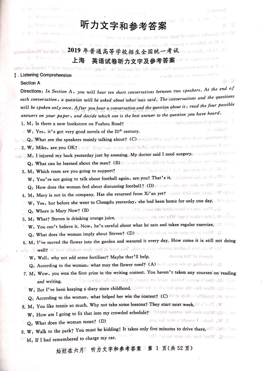 2004-2019上海高考英语听力原文和答案.pdf_第1页