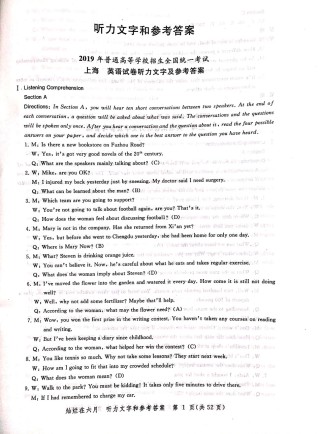 2004-2019上海高考英语听力原文和答案(1).pdf