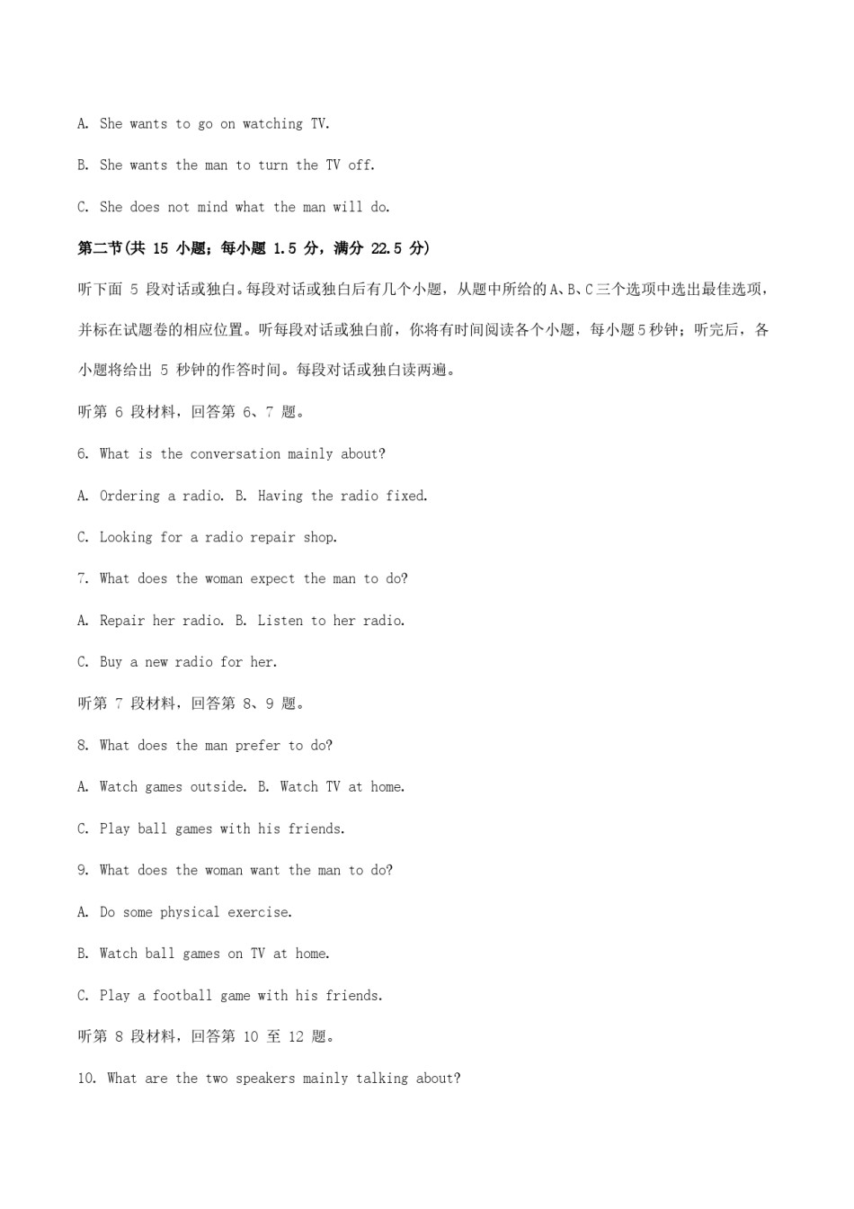 2004年重庆高考英语真题及答案.doc_第2页