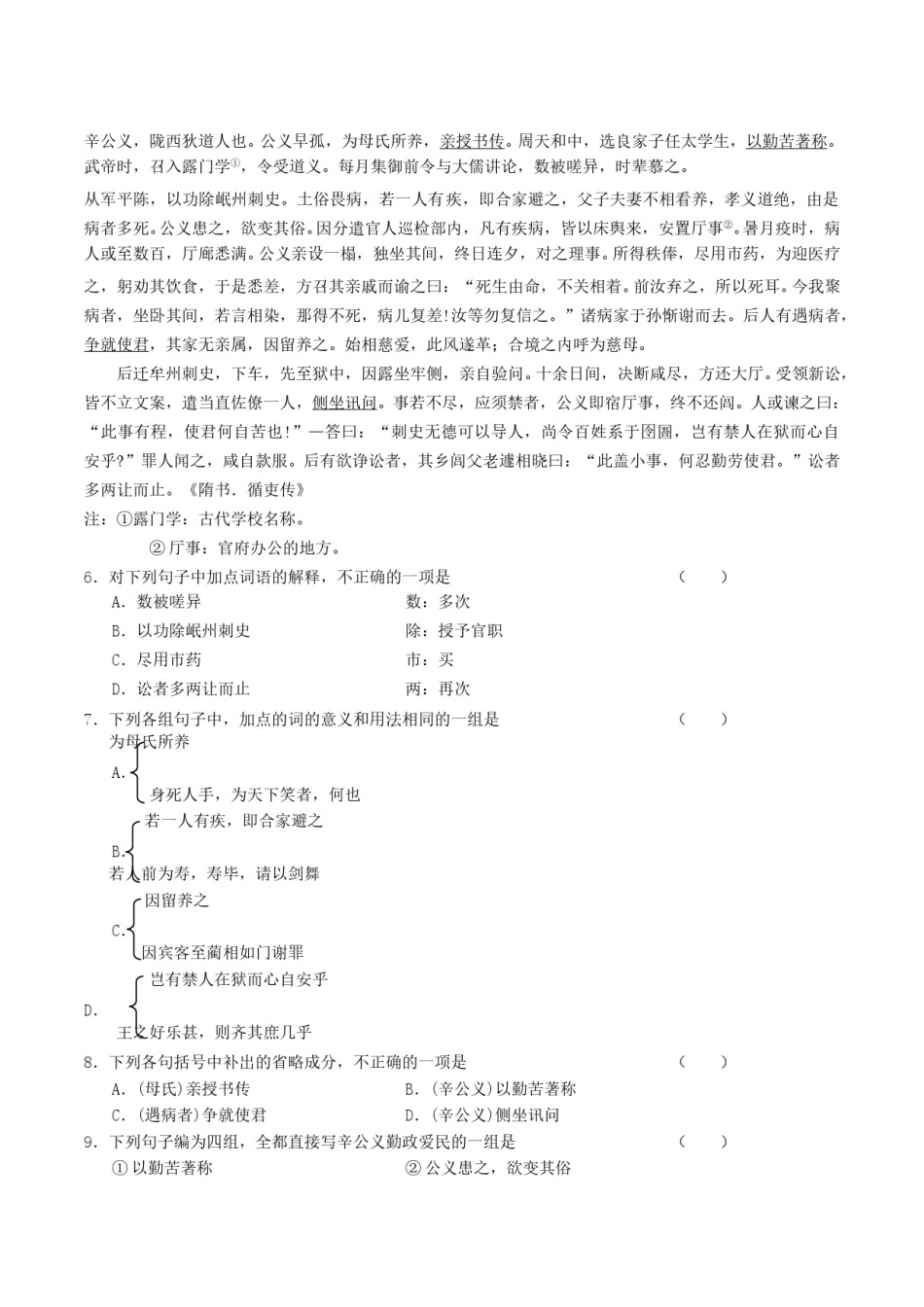 2004年北京高考语文真题及答案.doc_第2页