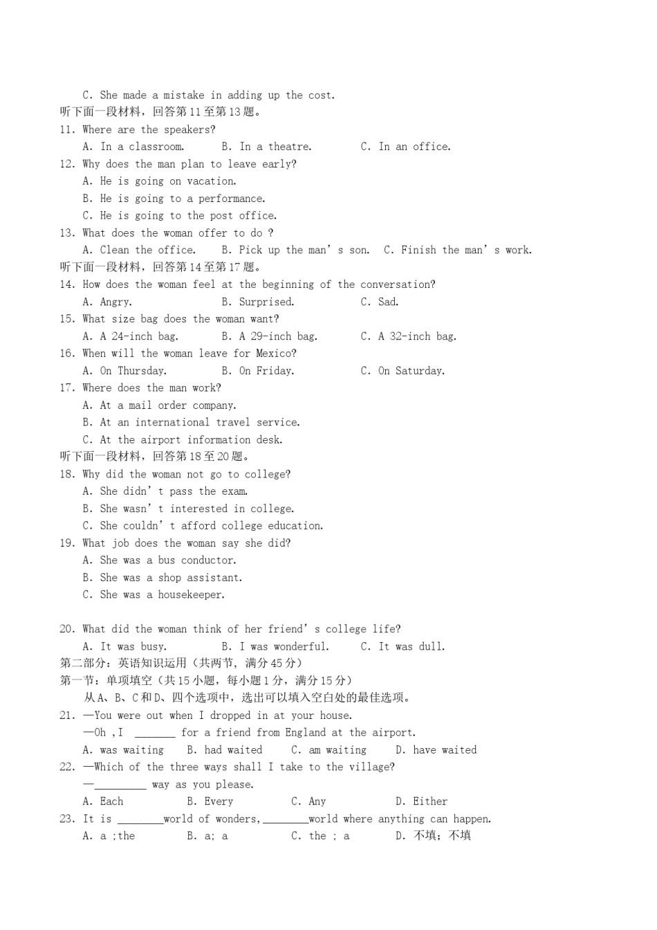 2004年福建高考英语真题及答案.doc_第2页