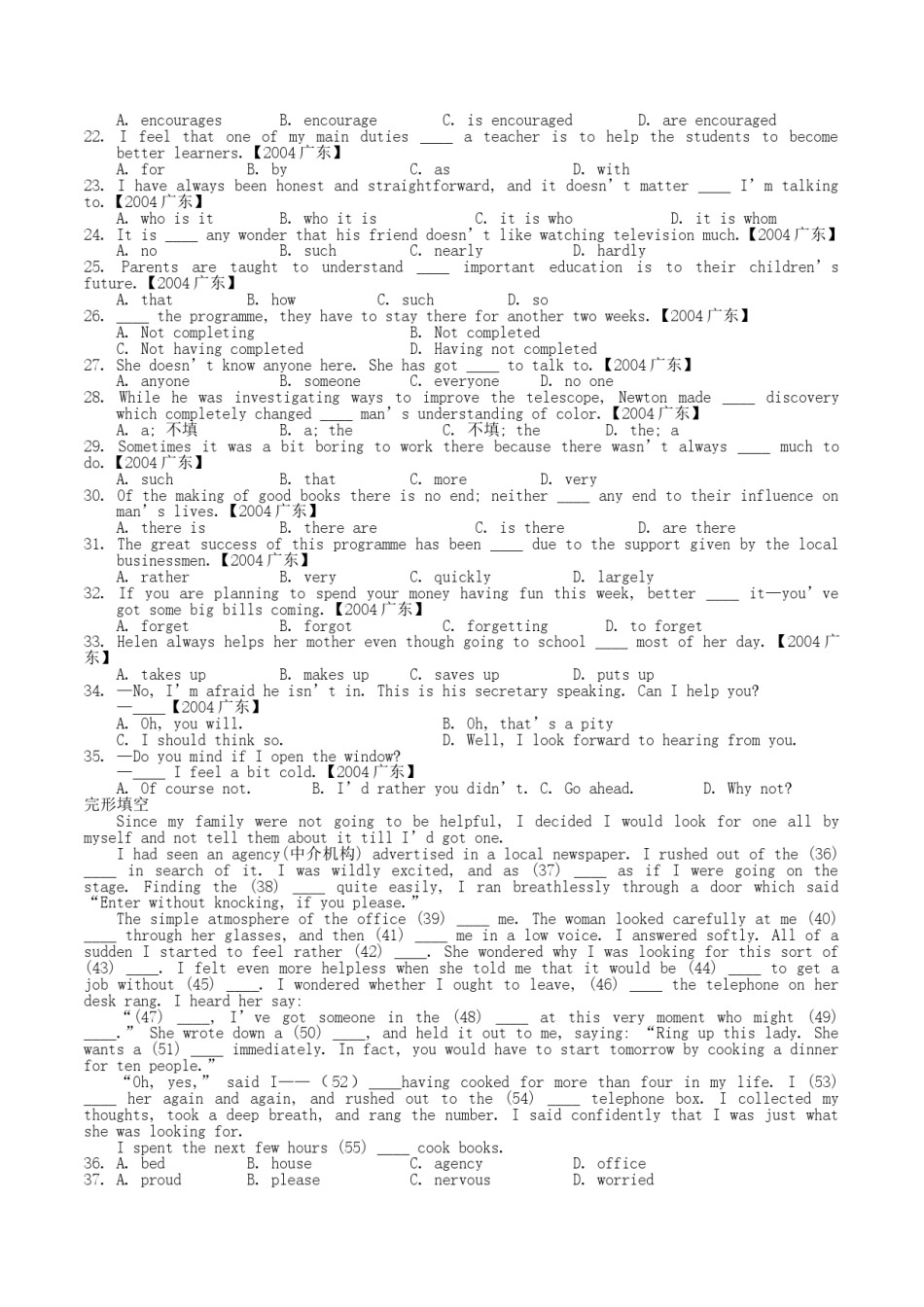 2004年广东高考英语真题及答案.doc_第2页