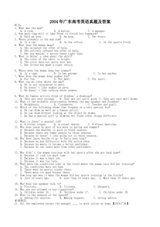 2004年广东高考英语真题及答案.doc