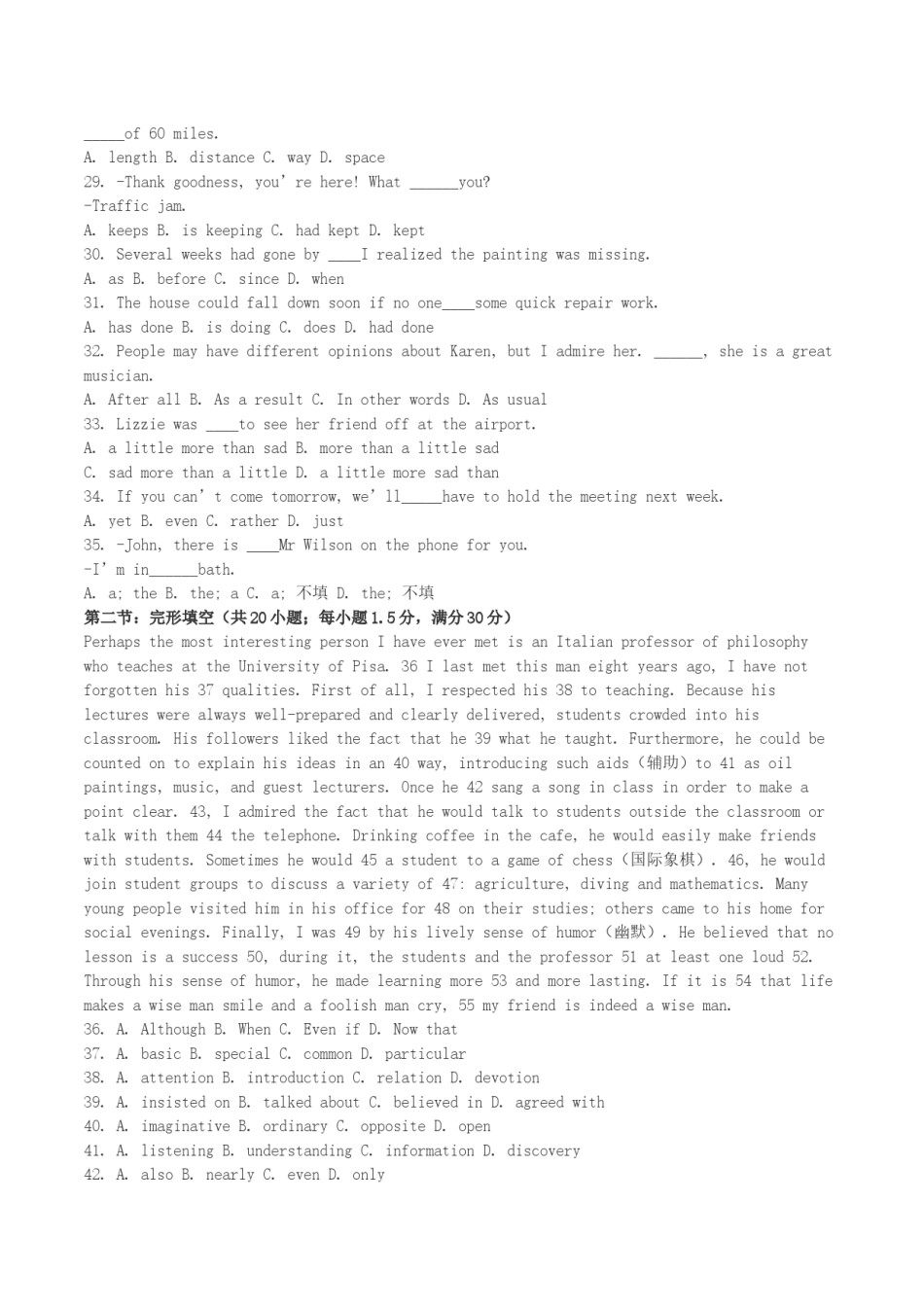 2004年广西高考英语真题及答案.doc_第3页