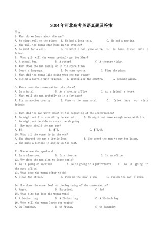 2004年河北高考英语真题及答案.doc