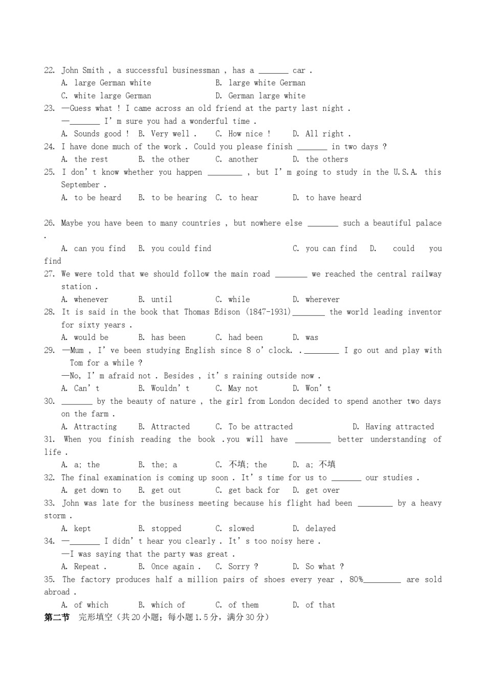 2004年辽宁高考英语真题及答案.doc_第3页