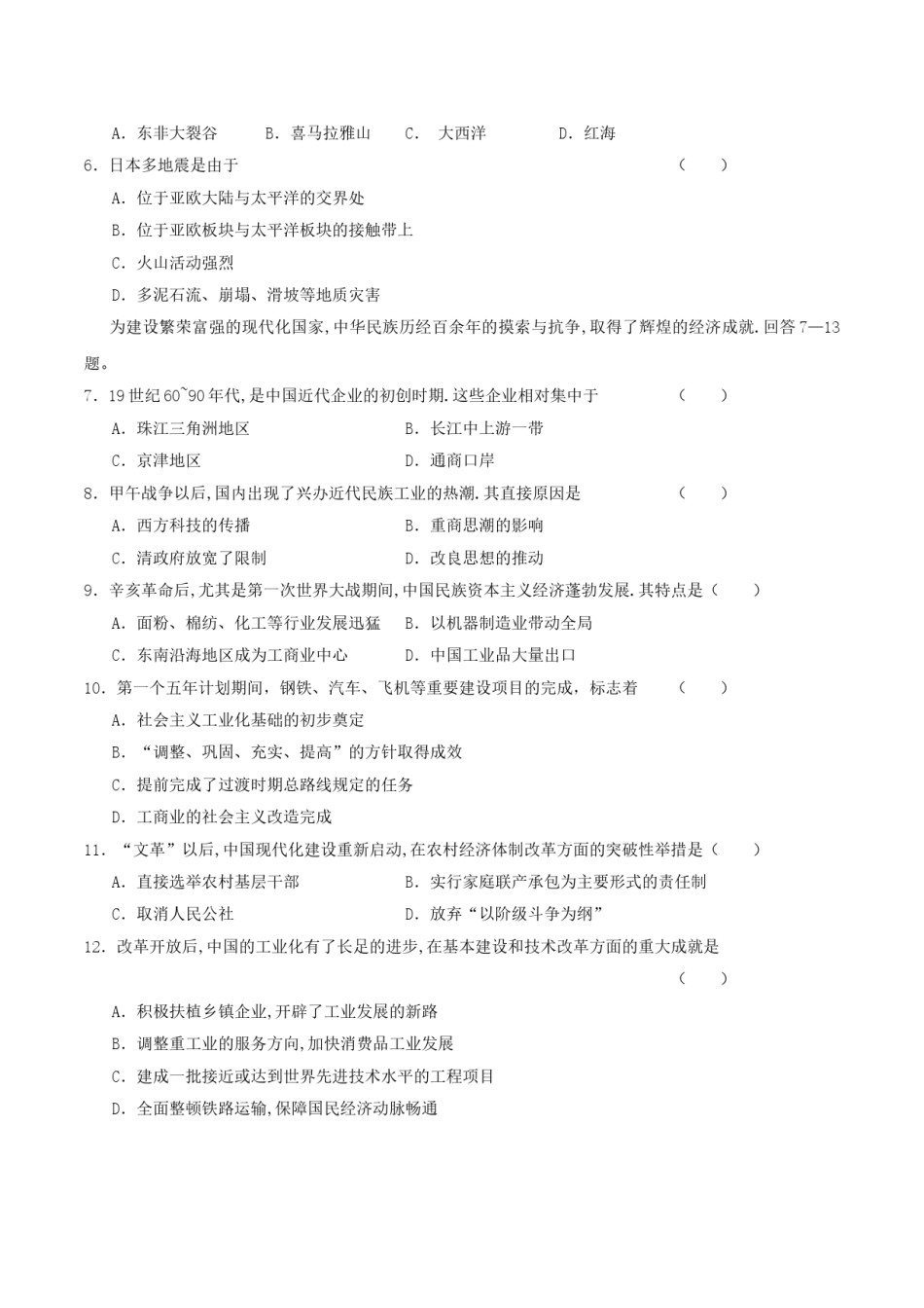 2004年辽宁高考文理综合真题及答案.doc_第2页