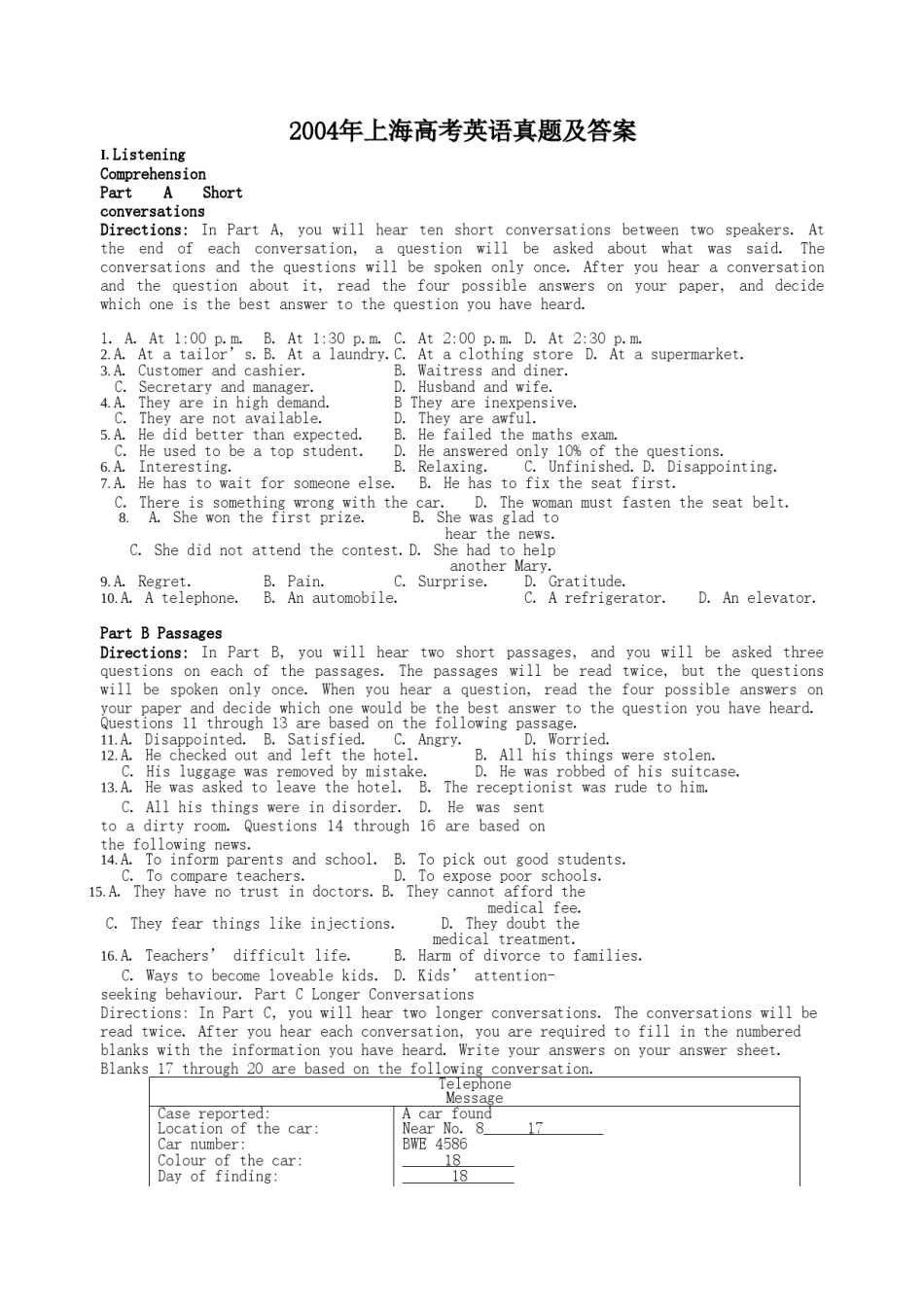 2004年上海高考英语真题及答案.doc_第1页