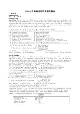 2004年上海高考英语真题及答案.doc