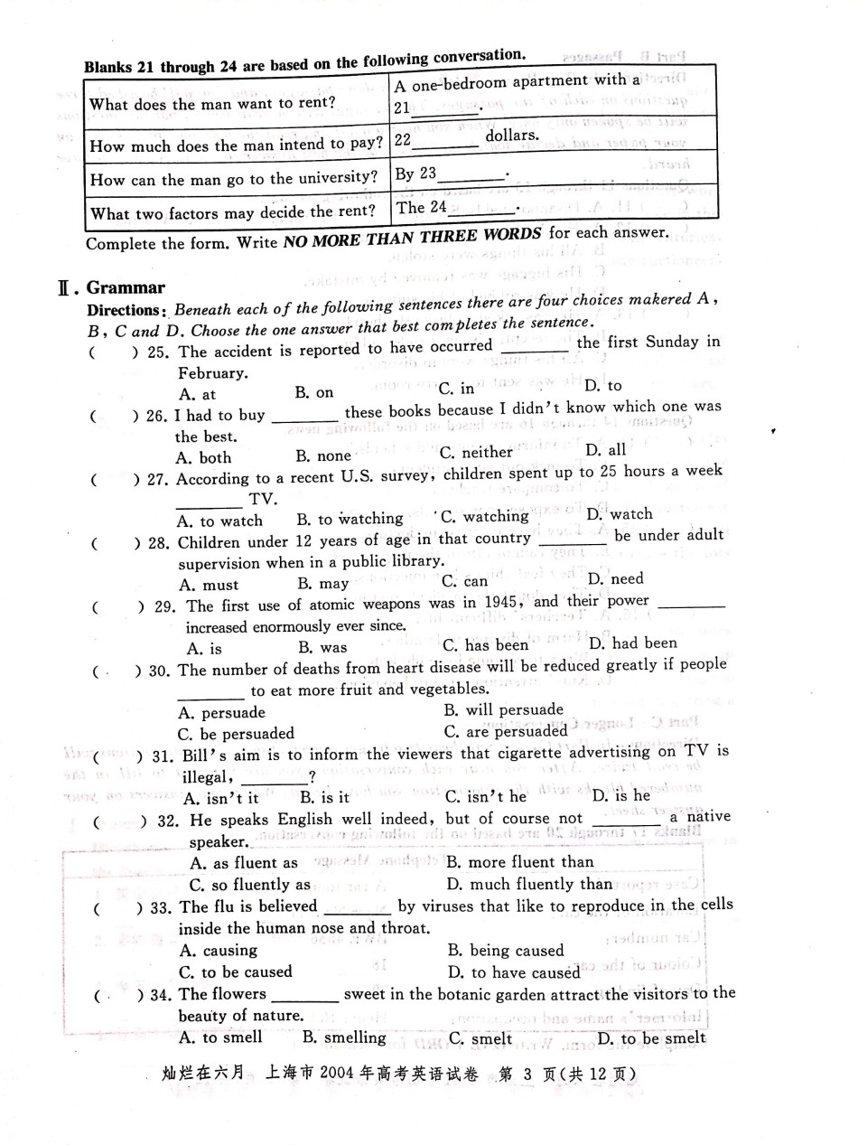 2004年上海高考英语真题试卷（图片版）.pdf_第3页