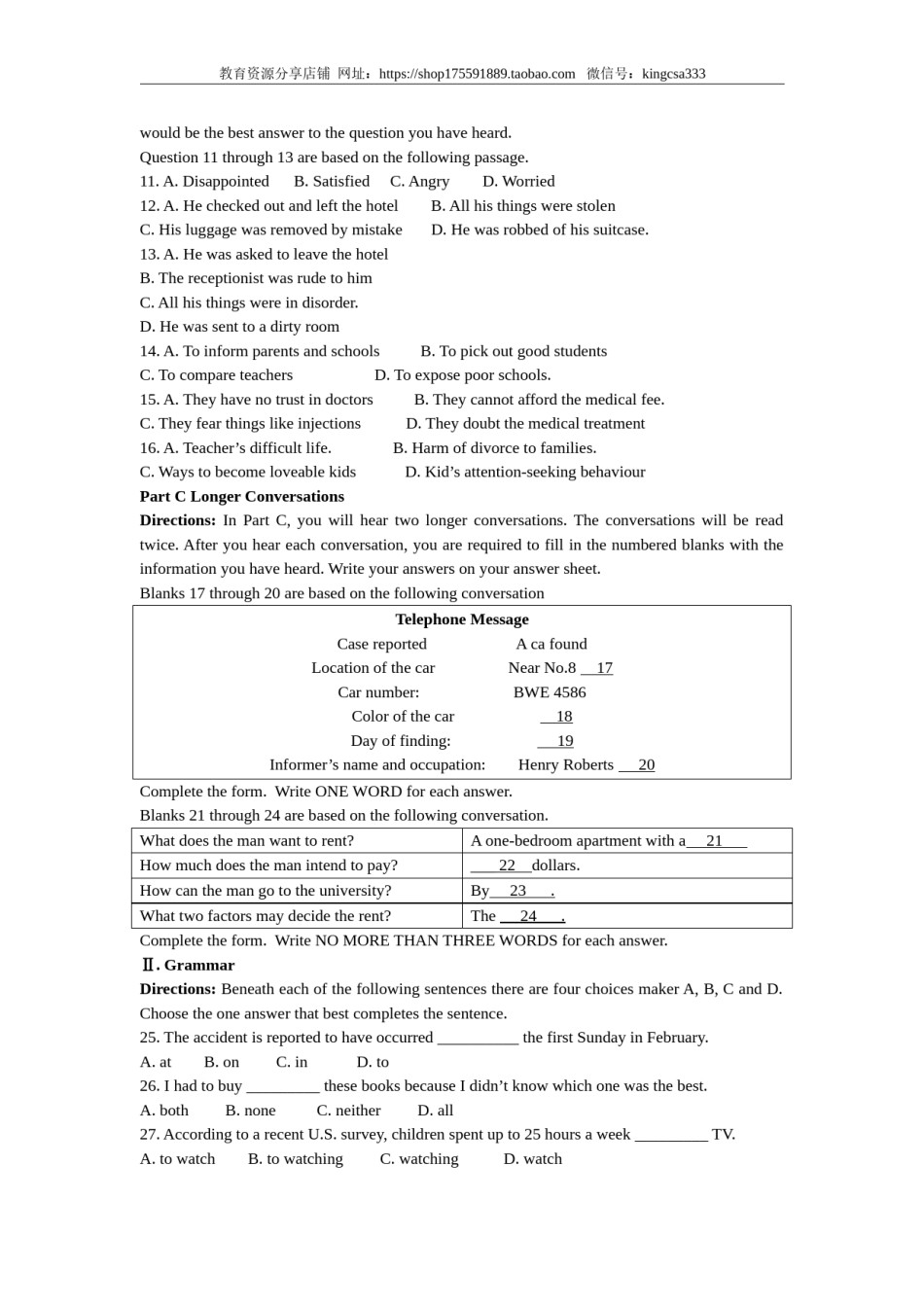 2004年上海高考英语真题试卷（答案版，含听力原文）.doc_第2页