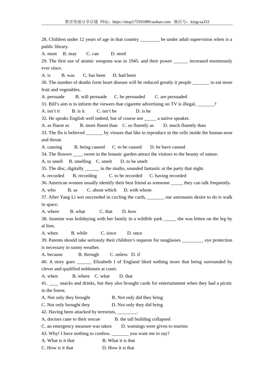 2004年上海高考英语真题试卷（原卷版）.doc_第3页