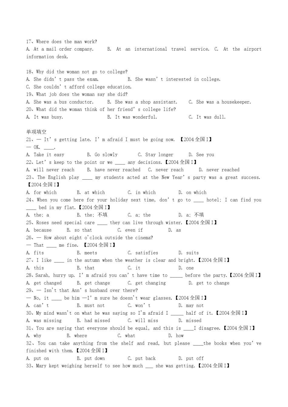 2004年安徽高考英语真题及答案.doc_第2页