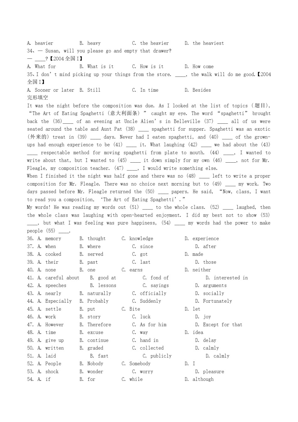 2004年安徽高考英语真题及答案.doc_第3页