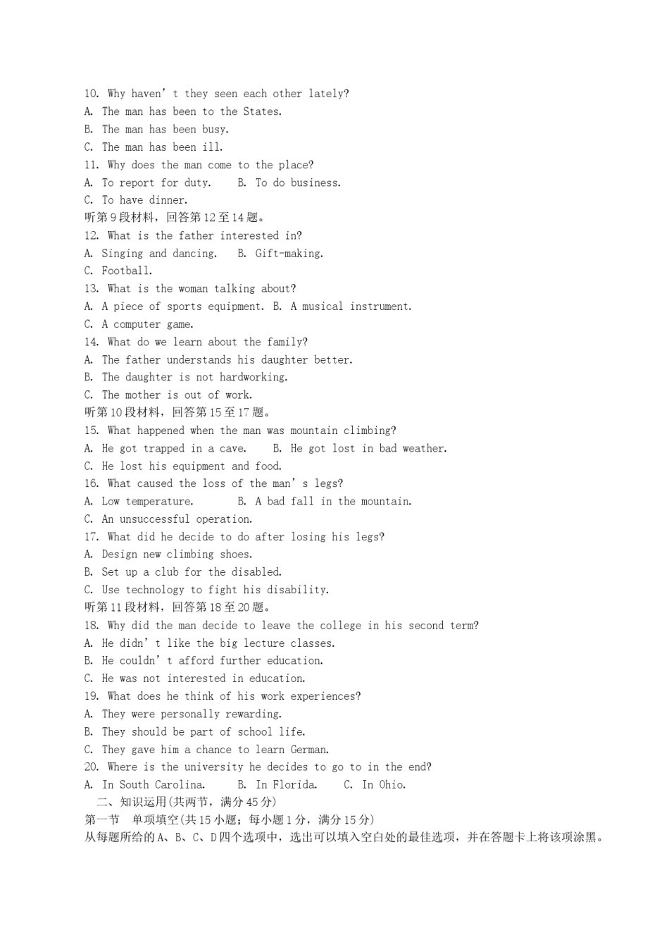 2004年北京高考英语真题及答案.doc_第2页