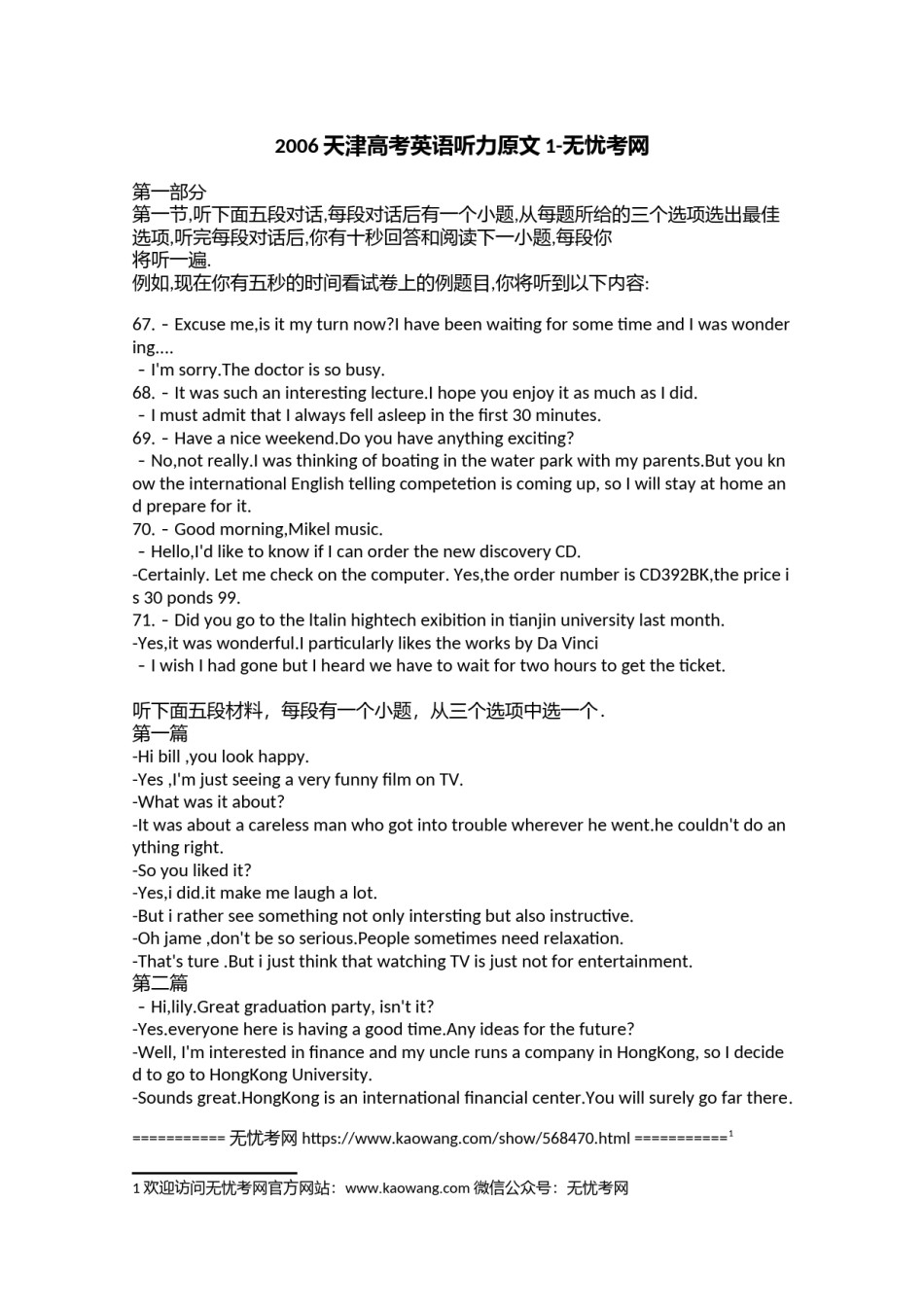 2006天津高考英语听力原文1.doc.docx_第1页