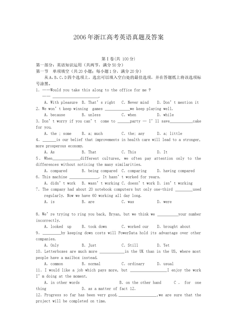 2006年浙江高考英语真题及答案.doc_第1页