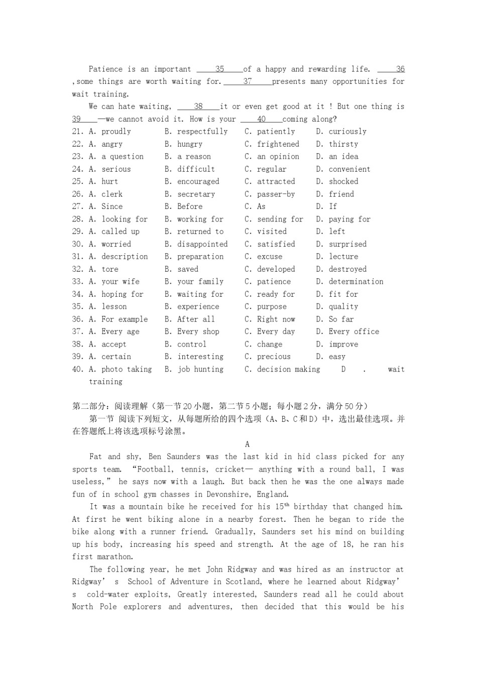 2006年浙江高考英语真题及答案.doc_第3页