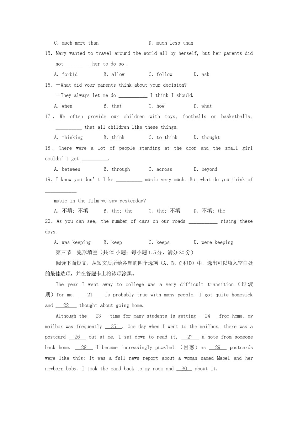 2006年云南高考英语真题及答案.doc_第3页