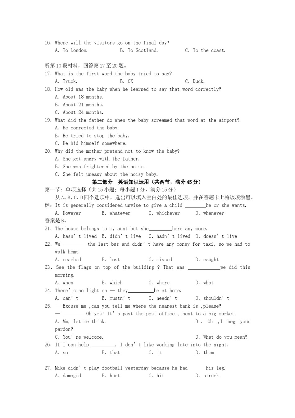 2006年新疆高考英语真题及答案.doc_第3页