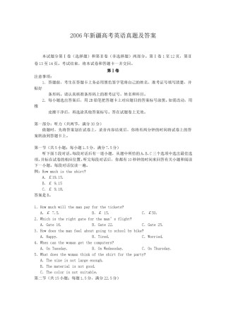 2006年新疆高考英语真题及答案.doc