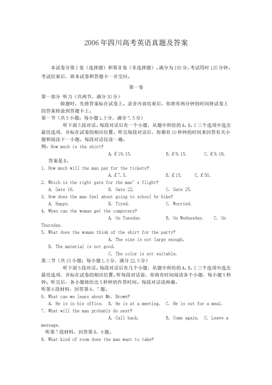 2006年四川高考英语真题及答案.doc_第1页