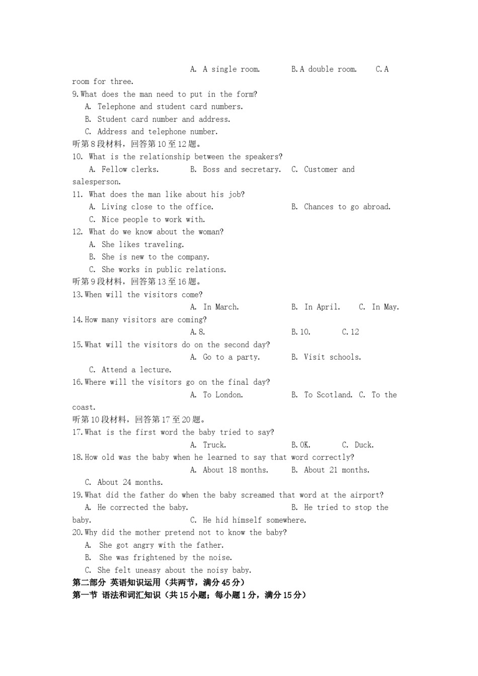 2006年四川高考英语真题及答案.doc_第2页