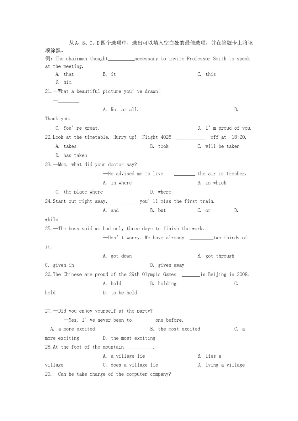 2006年四川高考英语真题及答案.doc_第3页