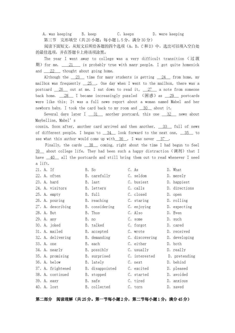 2006年西藏高考英语真题及答案.doc_第3页