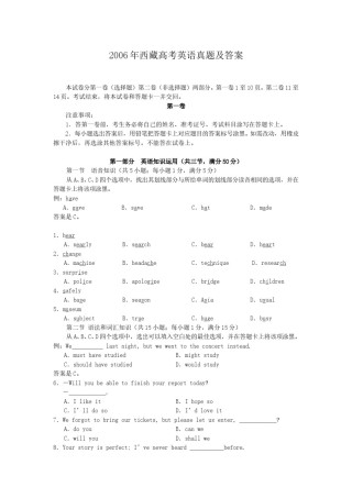 2006年西藏高考英语真题及答案.doc