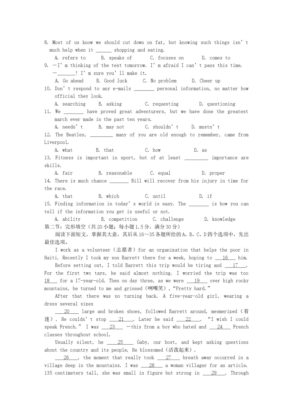 2006年天津高考英语真题及答案.doc_第2页