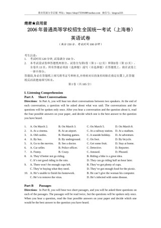 2006年上海高考英语真题试卷（原卷版）.doc