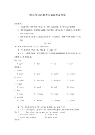 2006年陕西高考英语真题及答案.doc