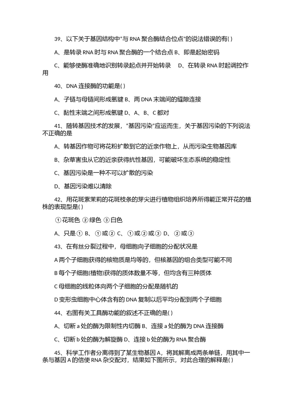 2006年普通高等学校招生全国统一化学考试（广东卷）2.doc.docx_第3页