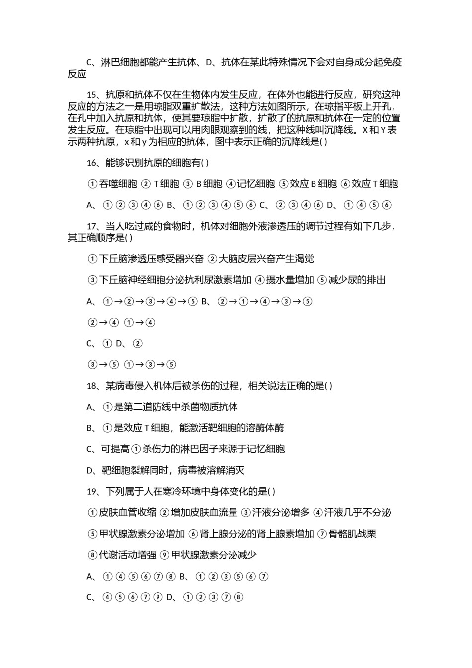 2006年普通高等学校招生全国统一化学考试（广东卷）1.doc.docx_第3页