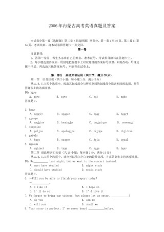 2006年内蒙古高考英语真题及答案.doc