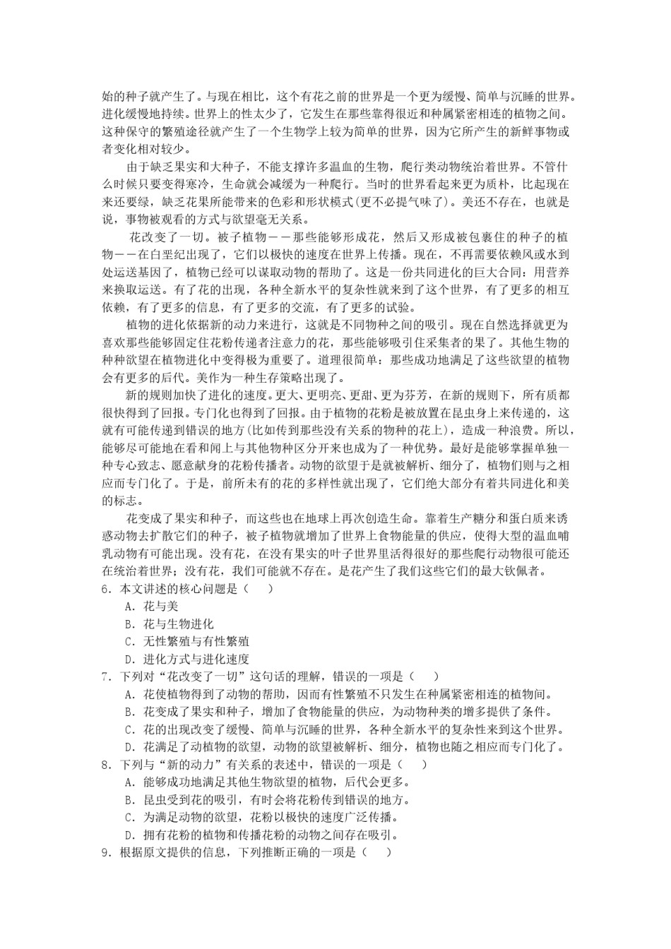 2006年辽宁高考语文真题及答案.doc_第2页