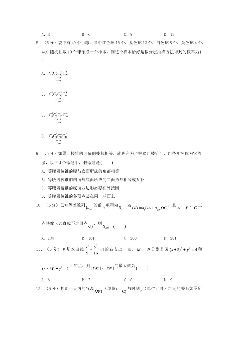 2006年江西高考文科数学真题及答案.doc_第2页