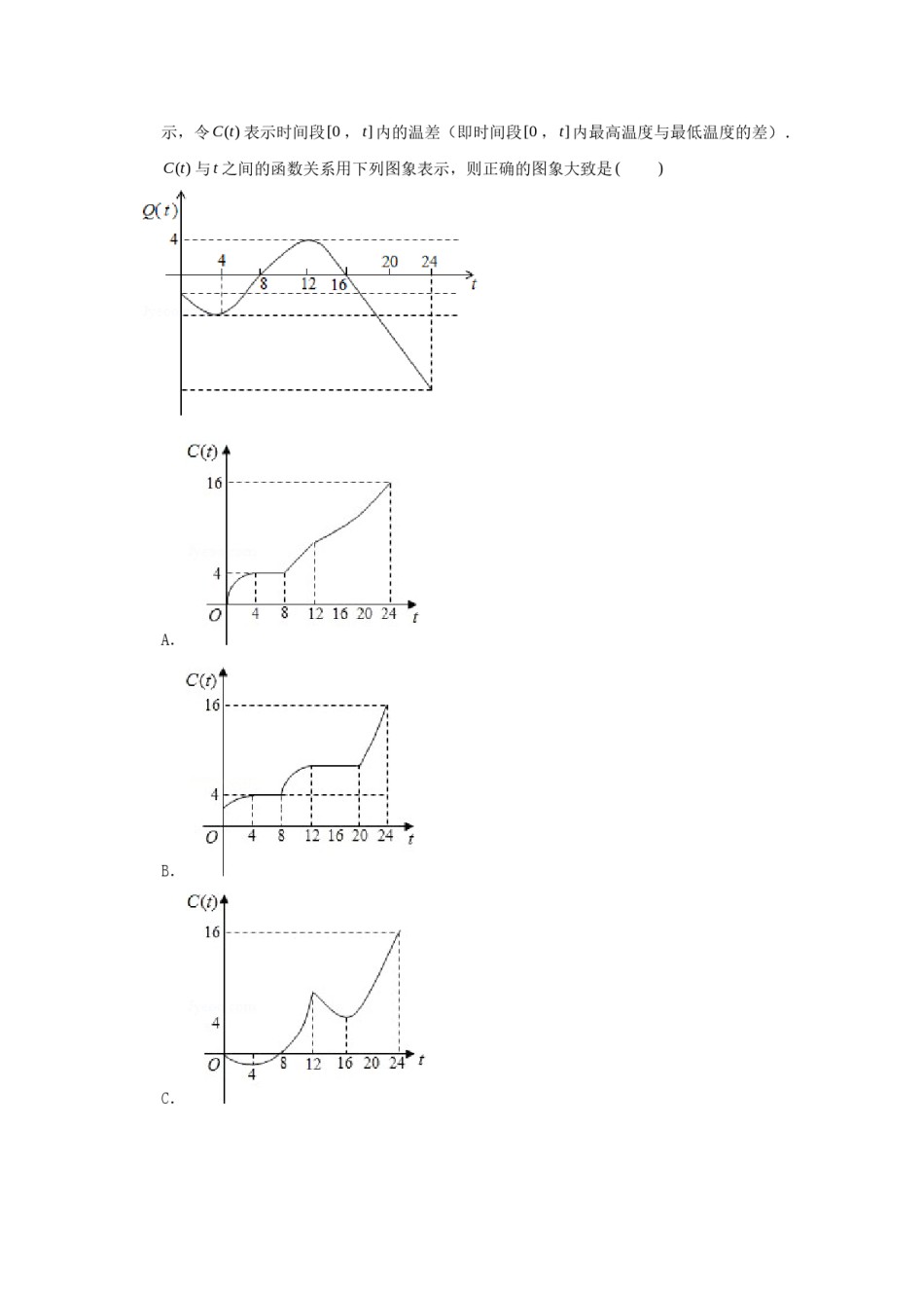 2006年江西高考文科数学真题及答案.doc_第3页