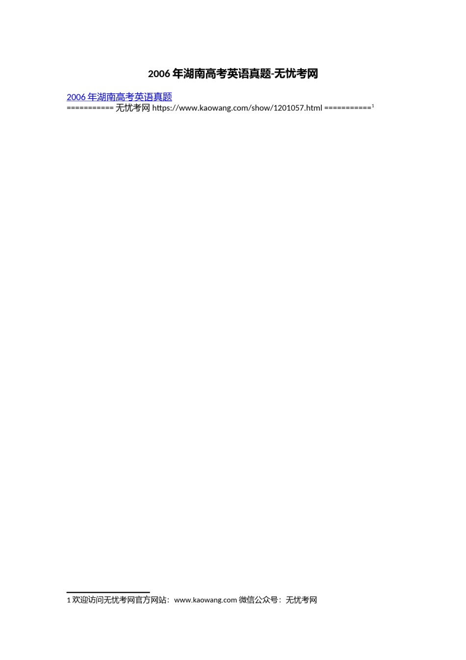 2006年湖南高考英语真题.doc.docx_第1页