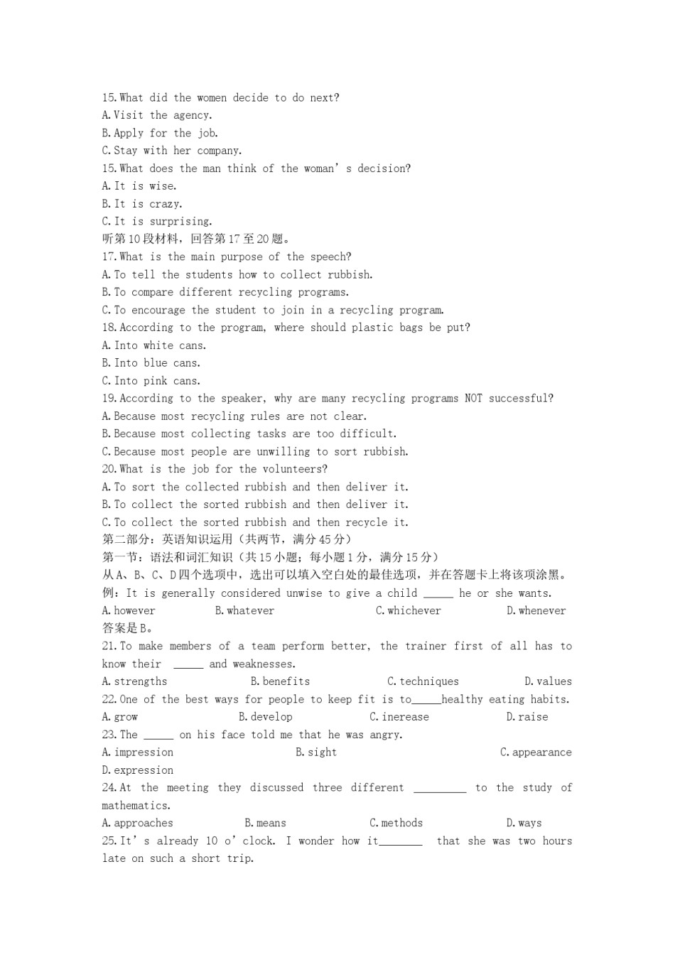 2006年湖北高考英语真题及答案.doc_第3页