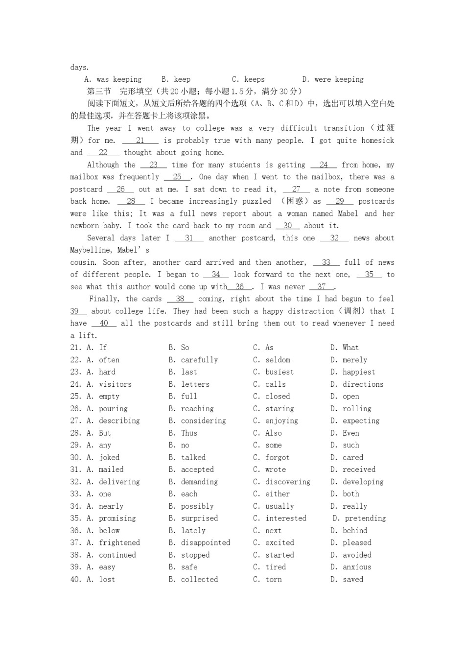 2006年黑龙江高考英语真题及答案.doc_第3页