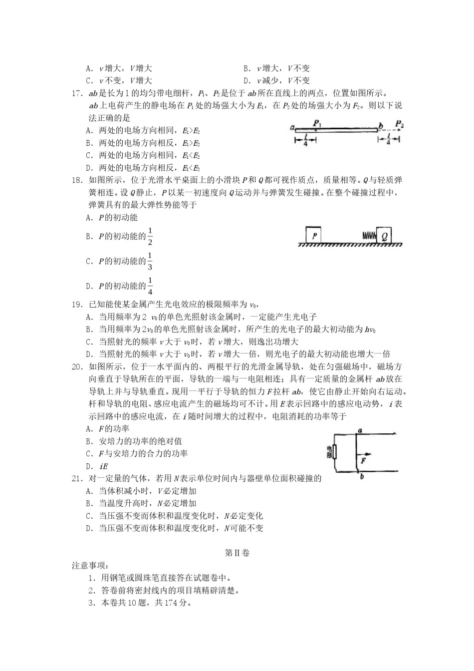 2006年黑龙江高考理综真题及答案.doc_第3页